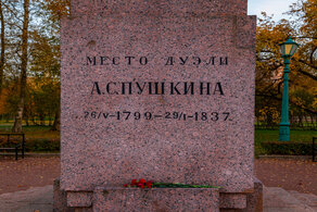 Пушкинский Петербург Пушкинский Петербург