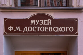 Петербург Достоевского Петербург Достоевского